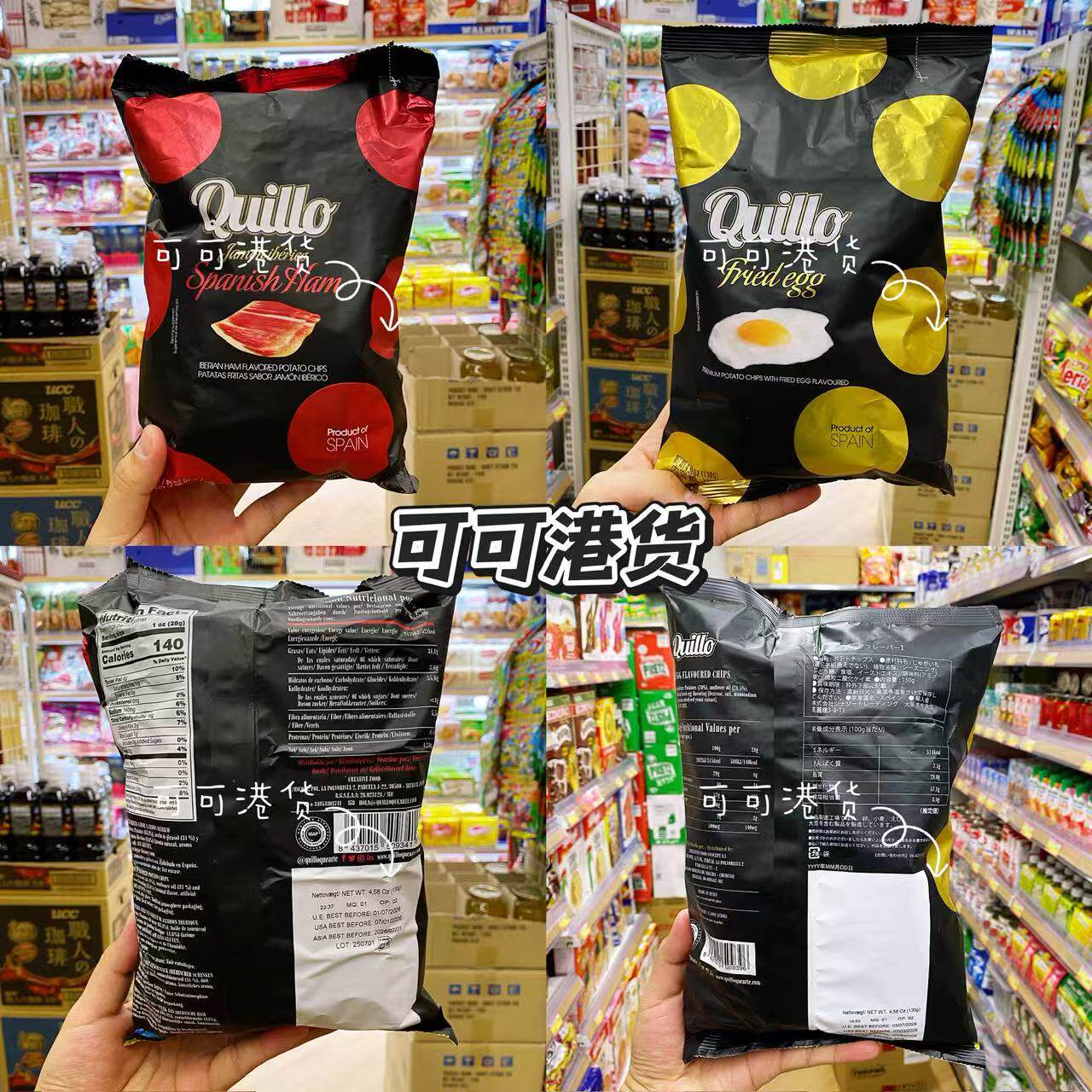 quillo伊比利亚西班牙薄切薯片