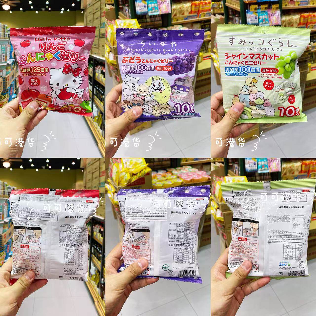 蒟蒻果冻0添加低糖低卡果冻啫喱
