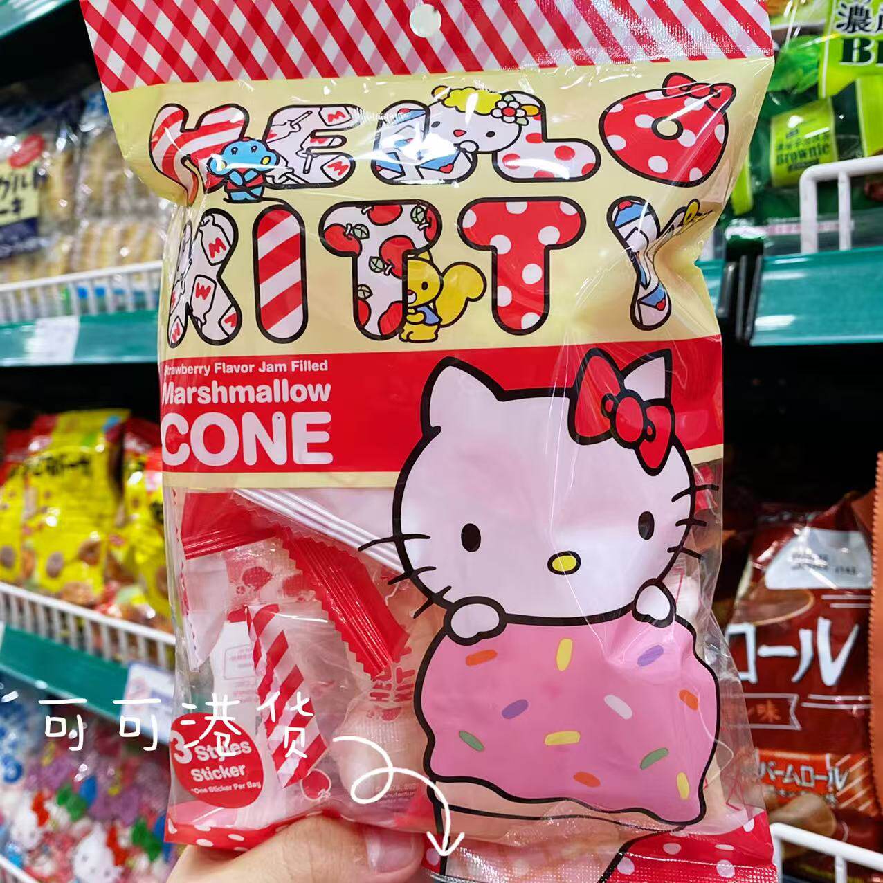 香港代购 进口零食Hello Kitty凯蒂猫雪糕筒棉花糖三丽鸥IP草莓味