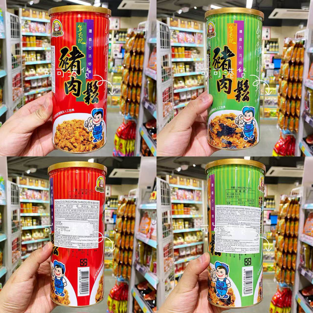 香港代购安记猪肉松即食小吃原味海苔味猪肉松下饭解馋零食300g