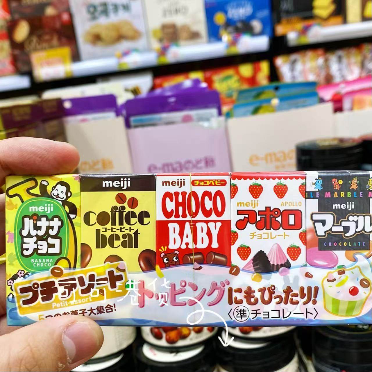 香港代购 日本Meji明治CHOCOBABY系列牛奶巧克力豆五宝杂锦巧克力