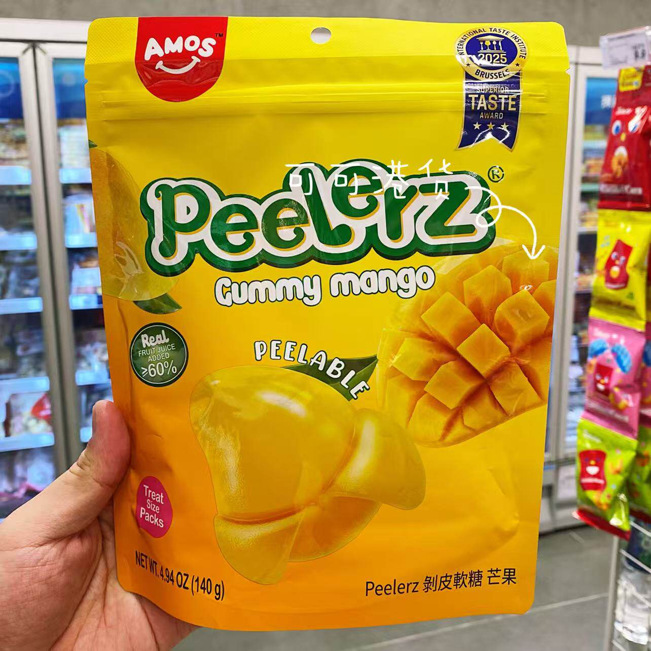 香港代购 进口AMOS奥麦斯4D芒果爆浆软糖 140g 进口糖果高端喜糖