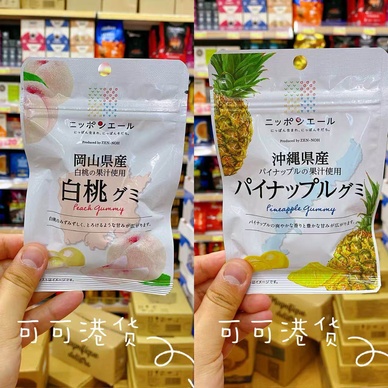 香港代购 日本进口JA农协日本地区特产软糖冈山白桃味/冲绳菠萝味