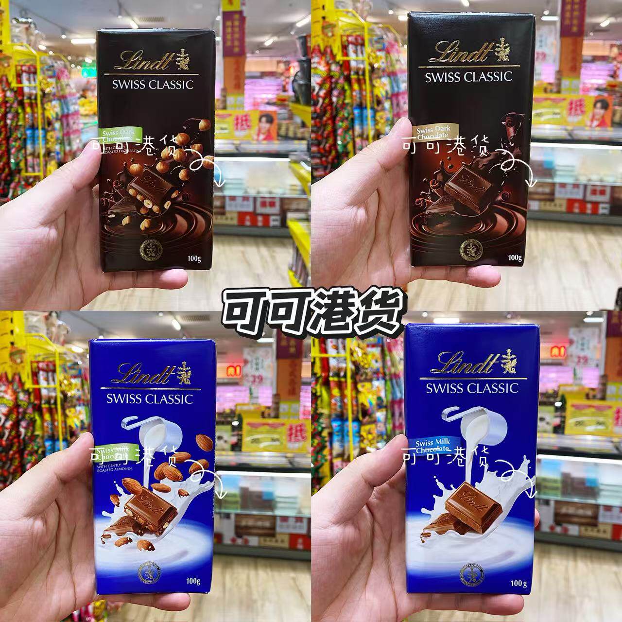 瑞士莲进口高端巧克力黑巧奶巧