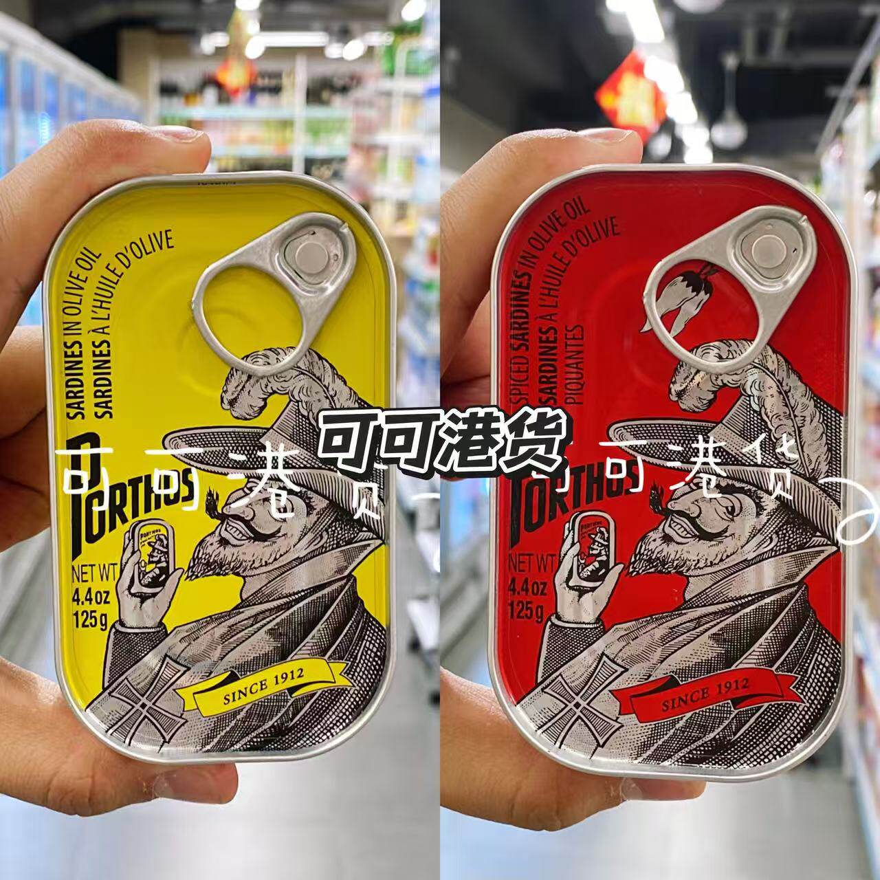 PORTHOS葡国老人牌沙丁鱼罐头