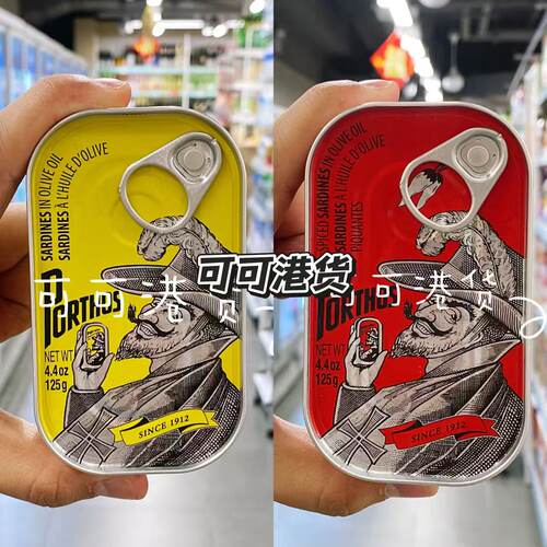 PORTHOS葡国老人牌沙丁鱼罐头