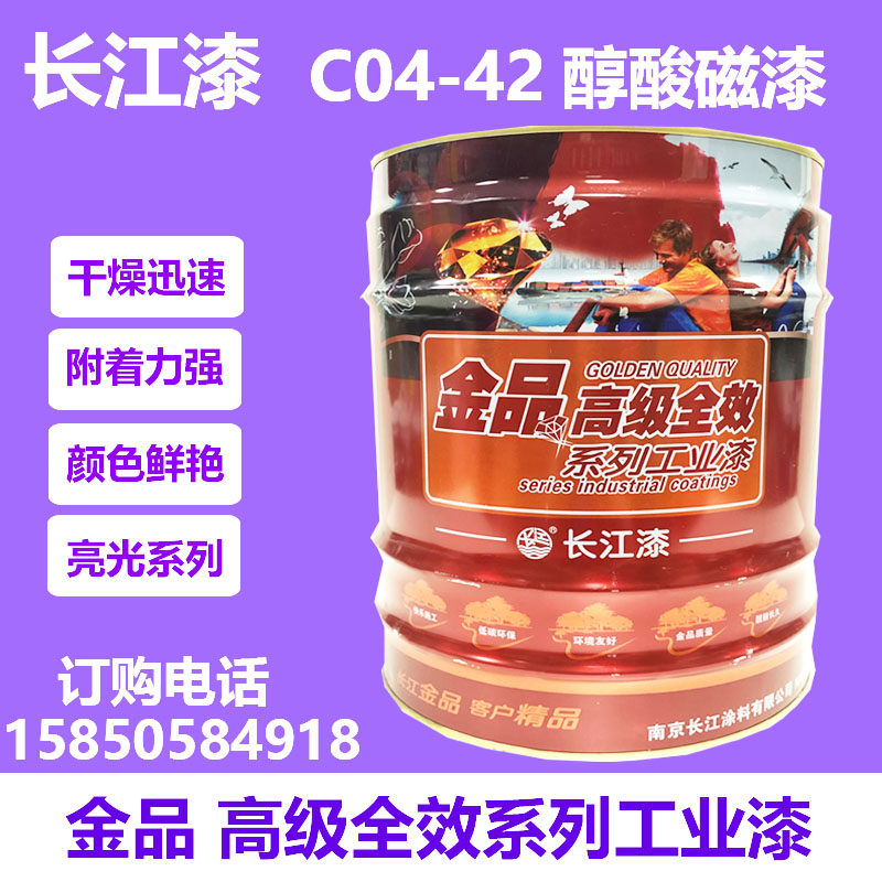 长江漆C04-42醇酸磁漆 钢结构机械漆木器漆金属漆 栏杆 铁门