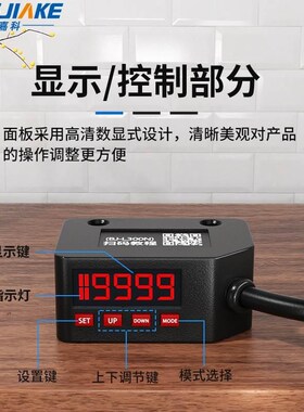 数显式漫反射激光光电开关传感器 BJ-L300N远近检测距离任意调节*