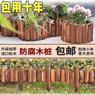 别墅庭院碳化防腐木栅栏篱笆围栏户内外装饰木桩阳台公园花圃护栏