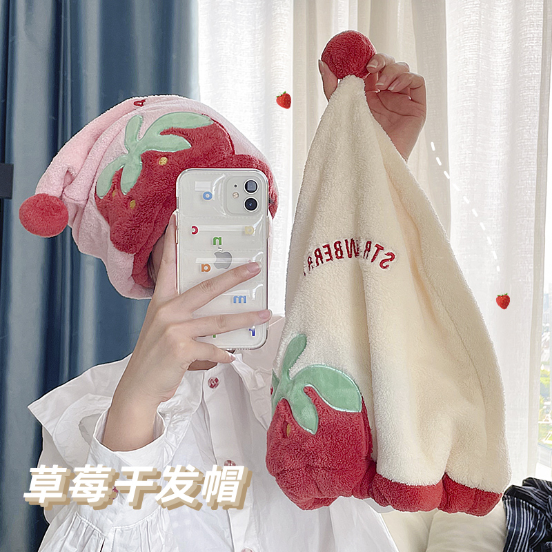 可爱草莓浴帽干发帽女超强吸水速干2022新款包头发毛巾洗头加厚