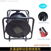 40路多通道音频信号线缆车 音频绕线盘 多芯信号缆