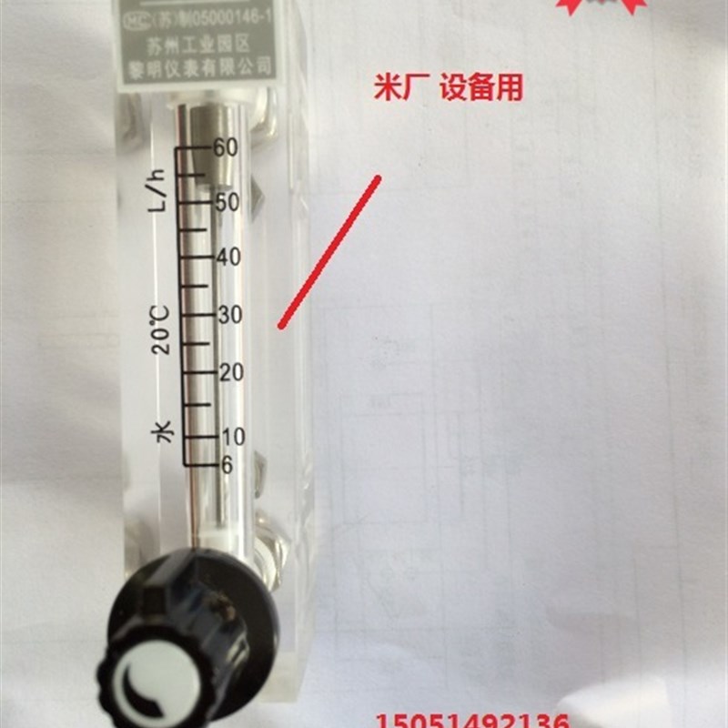 有机玻璃流量计 LZB-6 6-60l/h  水 苏州昕宇仪表 大米抛光机