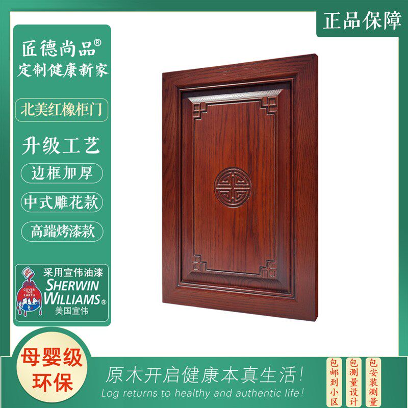 工厂直销北美FAS级红橡雕花衣柜门橱柜门中式原木酒柜门烤漆定制,全屋定制,门板,淘宝优惠券,粉丝福利购,淘宝优惠卷