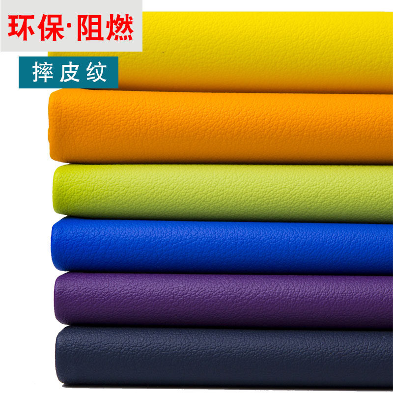 阻燃皮革面料沙发软包硬包皮料环保加厚耐磨防水人造革皮子布料