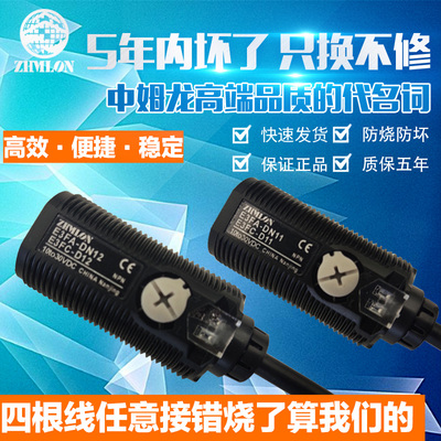24V红外线光电开关传感器漫反射E3FA-DN11 DN12接近感应器NPN 12V