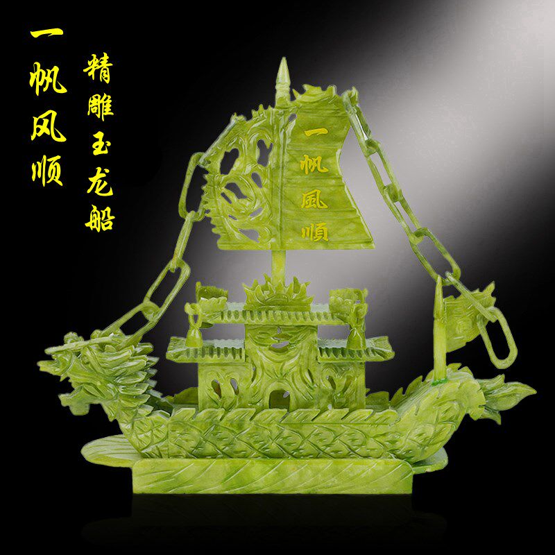 天然玉石龙船一帆风顺玉器家居工艺品玄关酒柜创意客厅玉石摆件