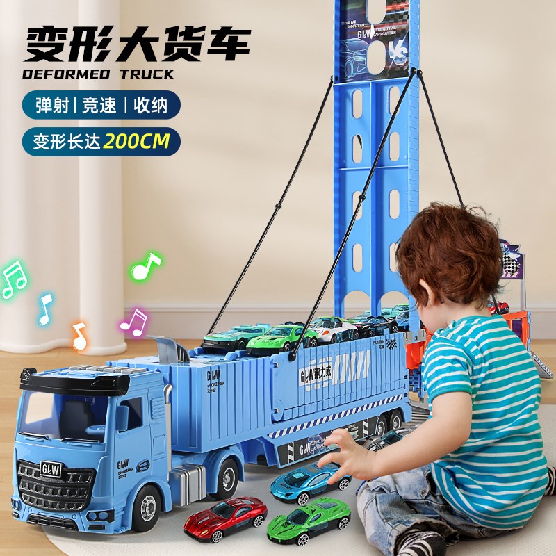 儿童变形弹射大卡车轨道合金小汽车玩具男孩4女孩3岁5益智货柜车6