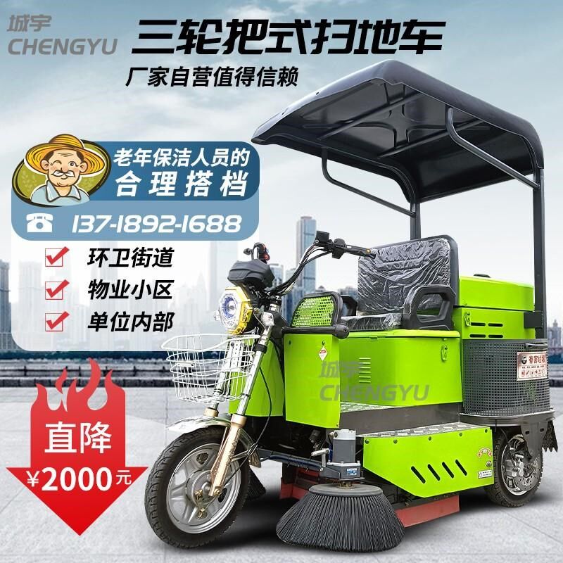 驾驶式电动扫地车三四轮工厂车间物业小区道路清扫吸尘车把式厂家