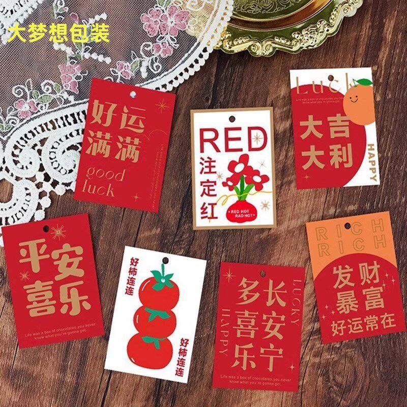 2024新年元旦贺卡创意水果礼盒包装装饰送礼通用国潮卡片可手写