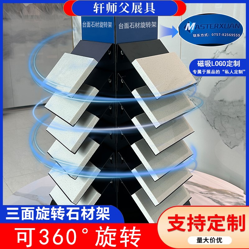 石材旋转展示架瓷砖瓷片样品大理石样块台面展架石英石小样陈列架