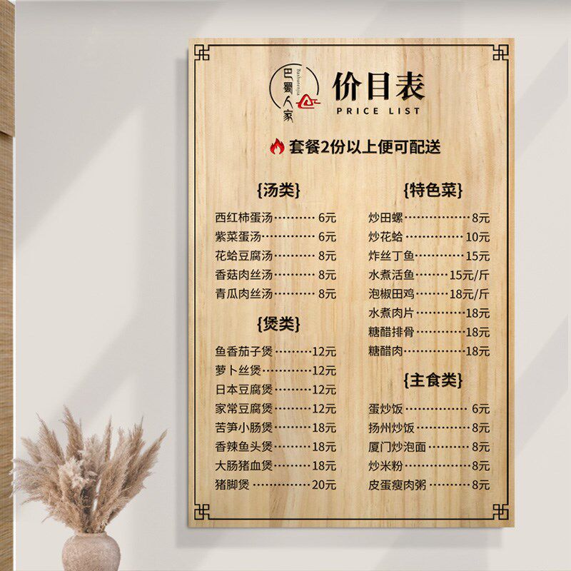 木牌木板定制刻字店铺雕刻挂牌饭店明档实木菜牌展示牌贴墙价目表