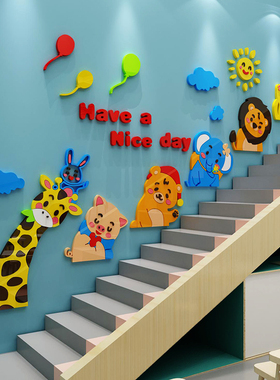 幼儿园墙面装饰环境主题布置材料环创贴早教室文化英语培训班楼梯