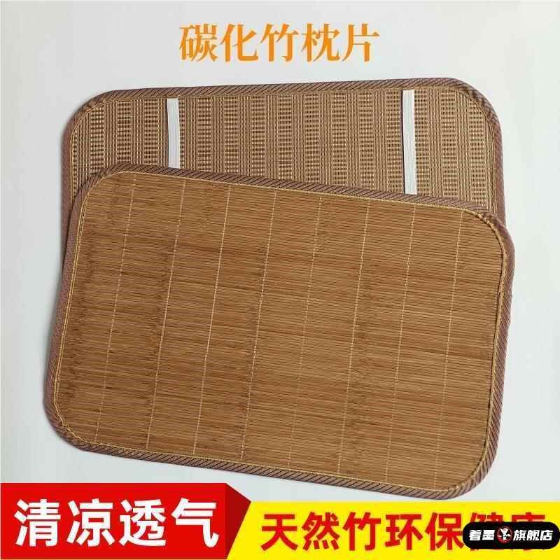 枕巾可固定夏季凉席竹枕片单人儿童枕席大人大号枕头套冰丝碳化席