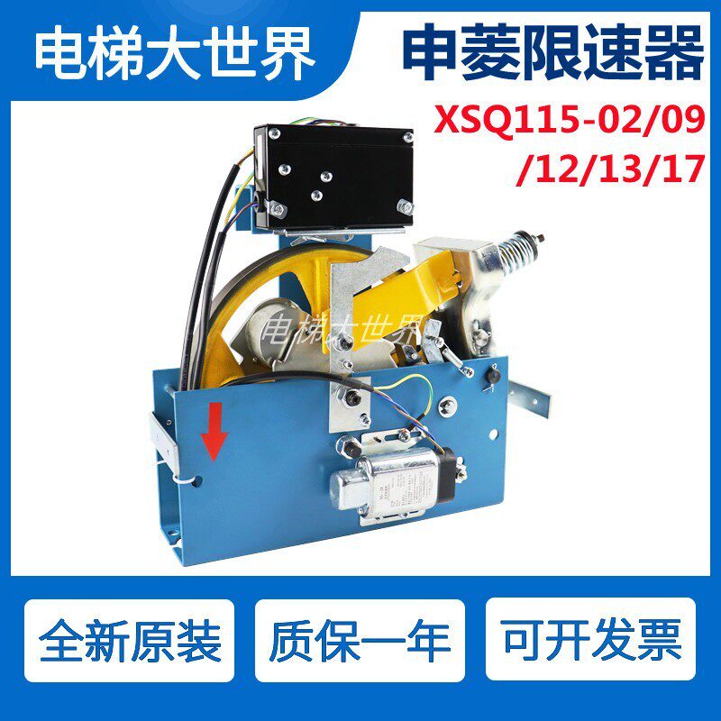 原装宁波申菱限速器XSQ115-02/12/13巨人通力奥的斯涨紧电梯配件