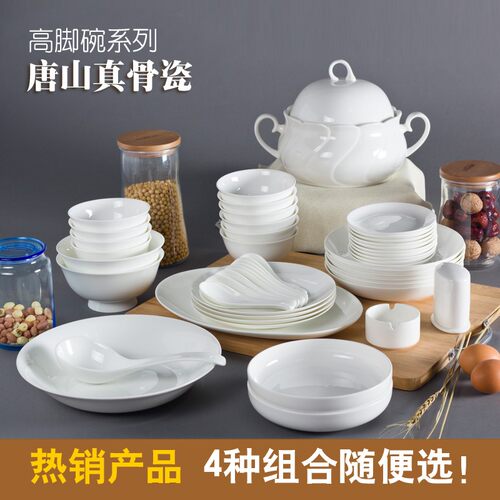 纯白骨瓷 陶瓷结婚28头50头碗筷欧式碗盘 礼品餐具套装