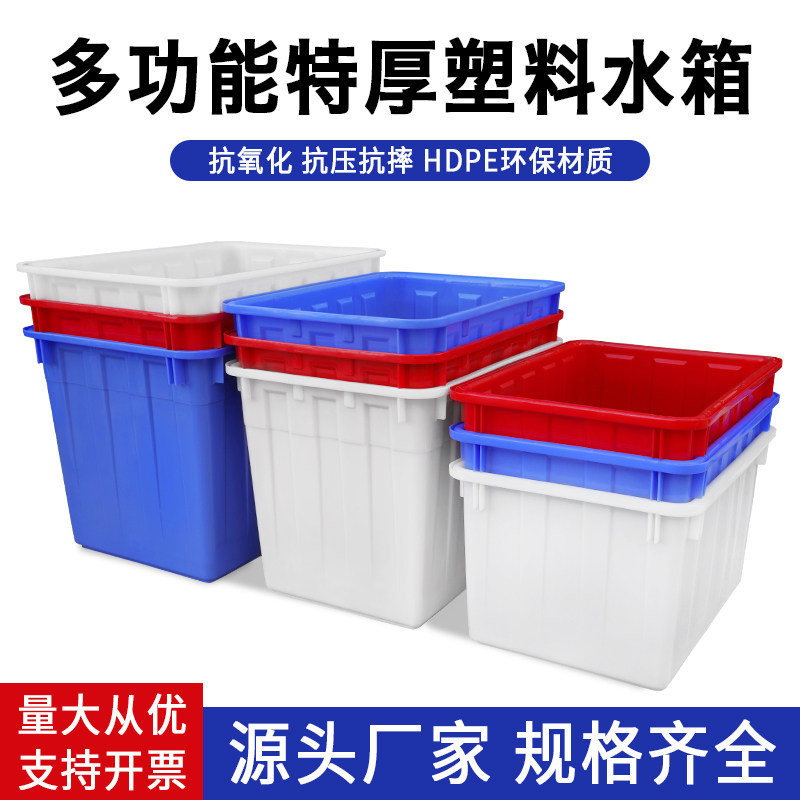 加厚塑料水箱长方形周转箱食品级养殖箱养鱼箱运输箱大号泡瓷砖箱