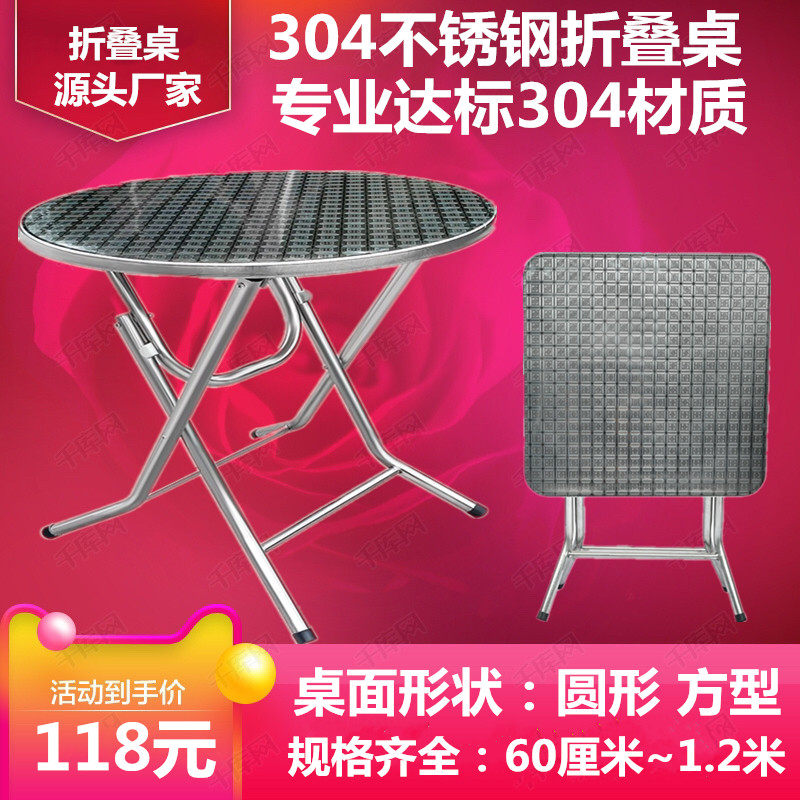 304不锈钢连体折叠圆桌吃饭桌子小方桌餐桌家用桌子正方形圆形桌