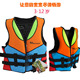 小孩子学游泳背心 漂流衣浮水衣 浮水马甲 少年 Manner儿童救生衣