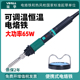 家用电器焊接维修恒温大功率65W电洛铁 调温电烙铁套装 谊华947