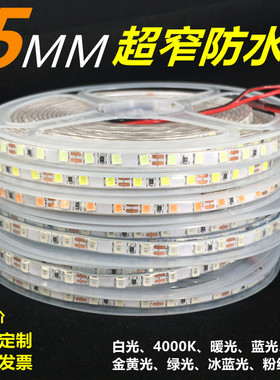 超窄灯带12v2835热缩管防水24v白光led软灯条红蓝色贴片5mm宽沙盘
