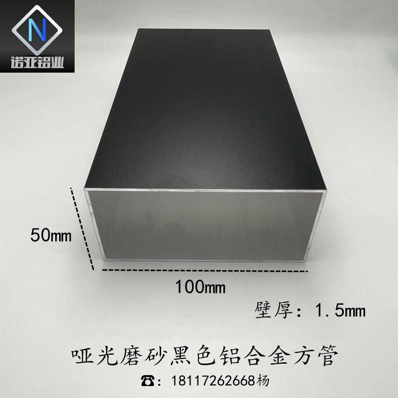 铝合金方管方通100*50*1.5哑光黑色隔断铝型材 DIY立柱装饰矩形管