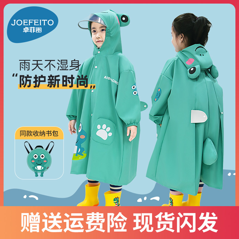 儿童卡通雨衣幼儿园男女孩童小学生防暴雨服宝宝防护透气柔软雨披