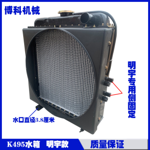 装载机铲车配件水箱920/926原厂发动机散热器明宇495侧固定水箱