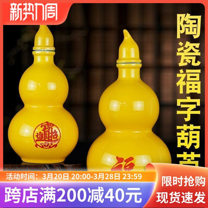 开盖陶瓷葫芦摆件黄开口空心大号福字吉祥如意家居客厅摆设工艺品