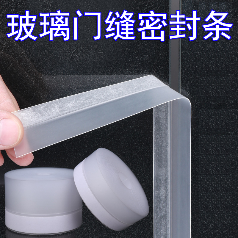 门底门缝密封条玻璃门透明防风挡条自粘无框阳台门窗户防尘条