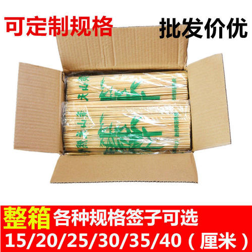整箱一次性竹签烧烤羊肉烤肠关东煮钵钵鸡串串棉花糖商用diy签子