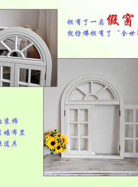白色欧式装饰窗户框室内墙面背景墙创意摄影拍照假窗仿真拱形壁挂