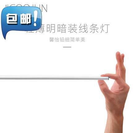 槽明装条型线16型线形灯led线条灯线性灯嵌入1cm超细暗装洗墙灯铝