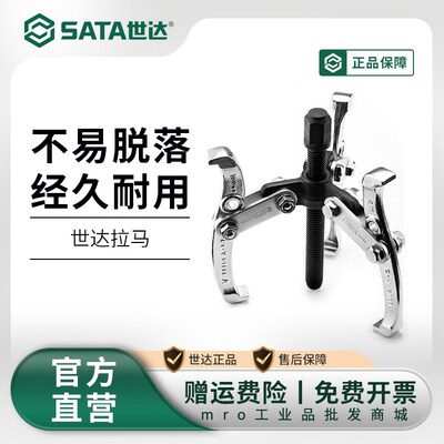 三爪拉马多功能两爪二爪拉马器汽车轴承拆卸工具90623 90633