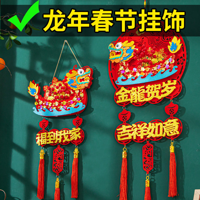 新年装饰房门装饰挂件春节装饰场景布置蛇年新年装饰品挂件小饰品