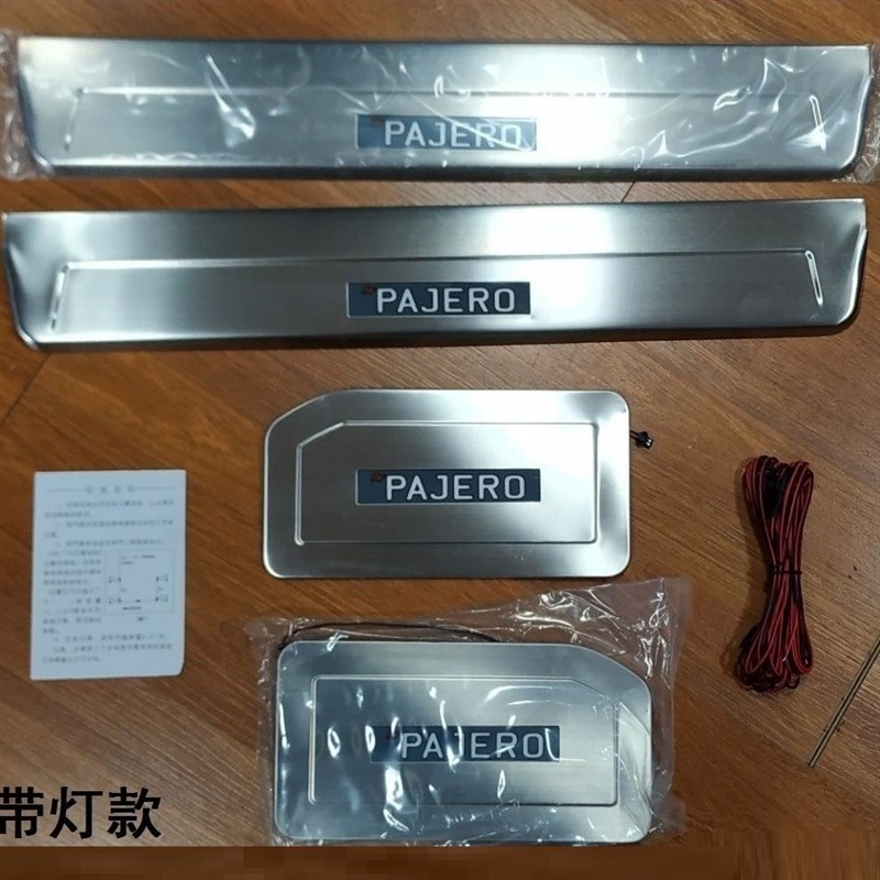 帕杰罗V73门槛条 V97V93带灯迎宾踏板  不锈钢内外后护板尾门踏板