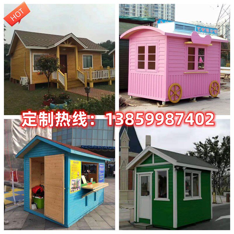 定制木屋防腐木木头房子保安亭售货亭工具房狗窝移动小木屋小别墅