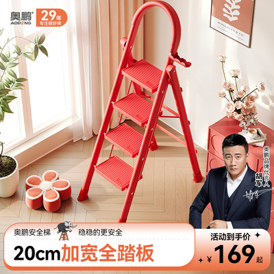 奥鹏乔迁之喜梯子家用折叠伸缩多功能人字加厚室内楼梯爬梯小扶梯