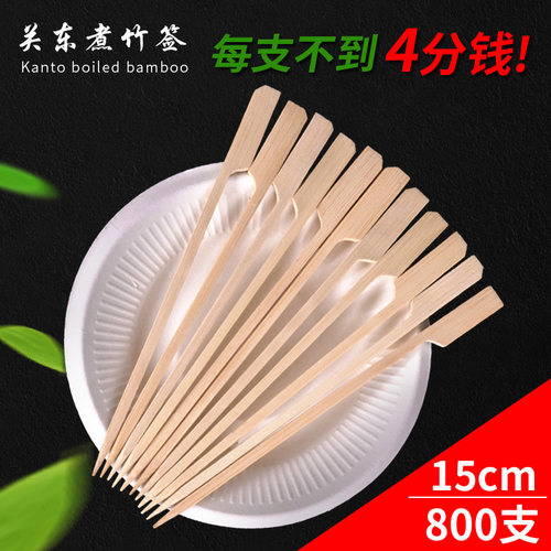 关东煮竹签15cm800支 串串香 骨肉相连烧烤签 麻辣烫铁炮串竹签子