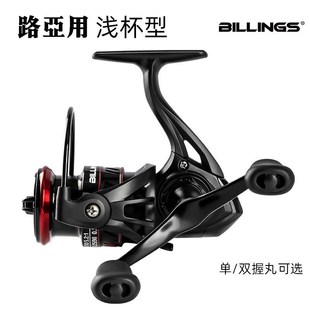 比灵斯金属渔轮路亚微物纺车轮远投轮全金属线杯鱼线轮渔具