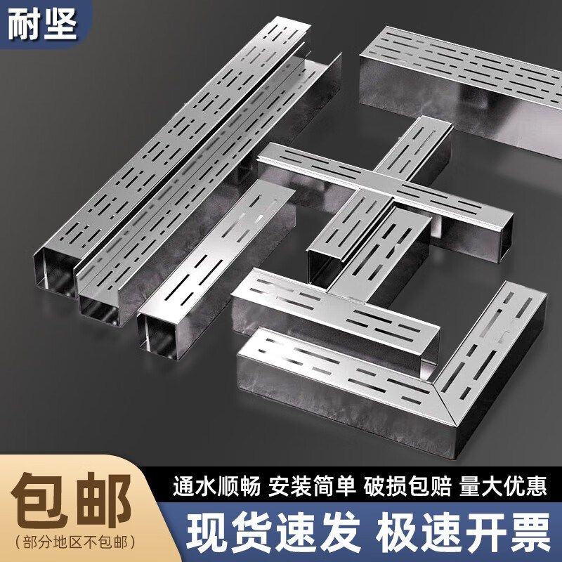 304不锈钢地沟排水沟U型下水槽成品庭院阳台线性水沟槽盖板水篦子,基础建材,排水沟槽/盖板,淘宝优惠券,粉丝福利购,淘宝优惠卷
